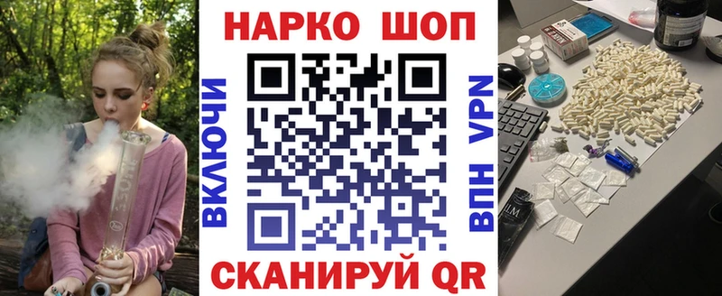 Наркошоп купить Кокаин Марихуана Героин ГАШИШ Меф Alpha PVP Михайловск