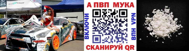 Alpha-PVP мука  Купить где  Михайловск 