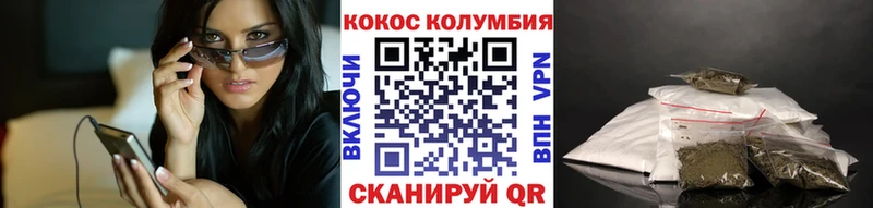 Кокаин VHQ  Купить где  Михайловск 