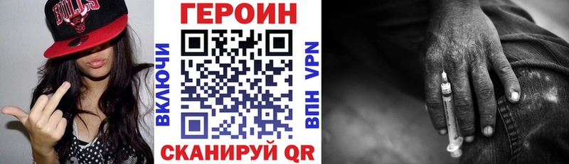 Купить  Михайловск  Героин хмурый 