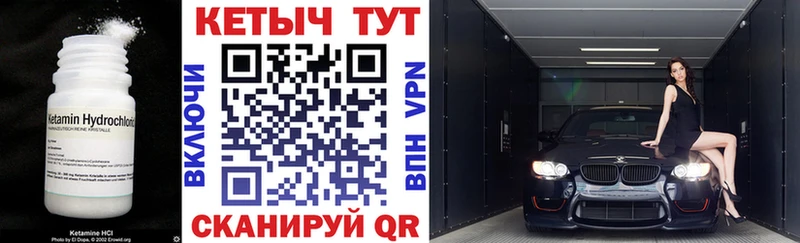КЕТАМИН ketamine  Купить где  Михайловск 