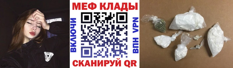 Купить закладки Михайловск Мефедрон кристаллы